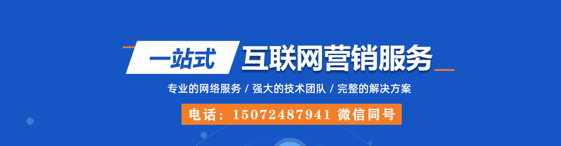 呼伦贝尔百度包年竞价